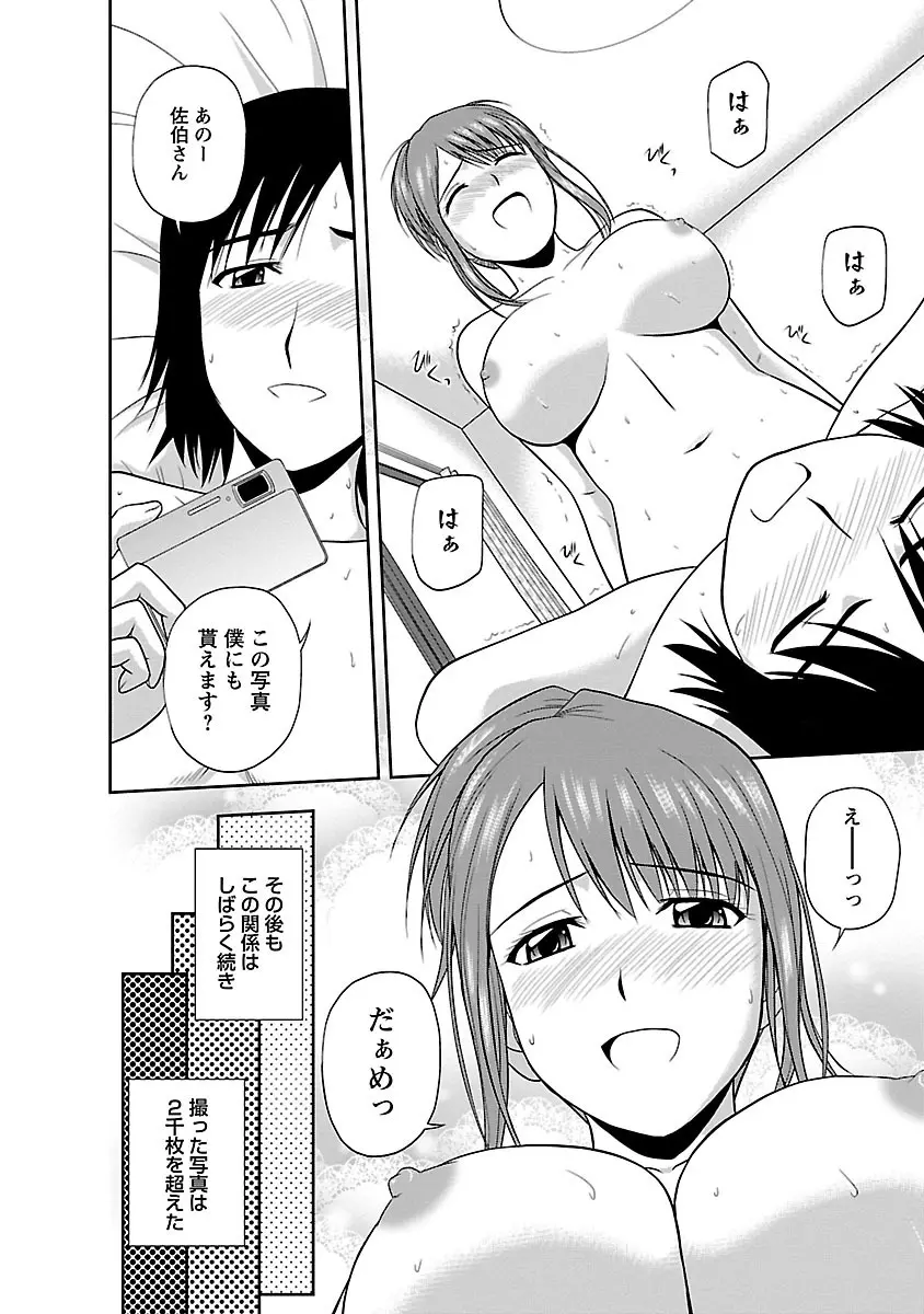 ヤる気スイッチ Page.166