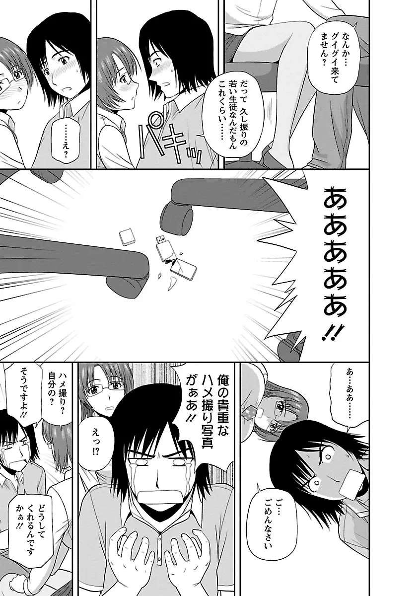 ヤる気スイッチ Page.175