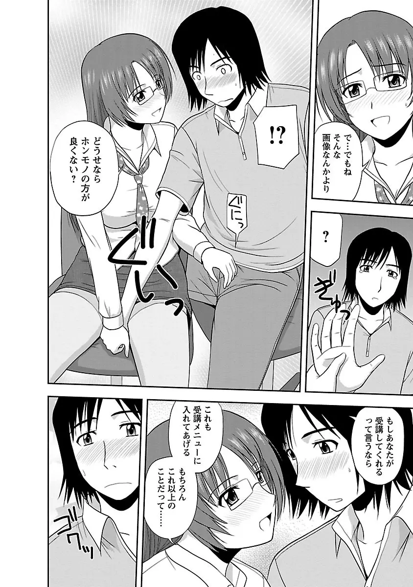 ヤる気スイッチ Page.176