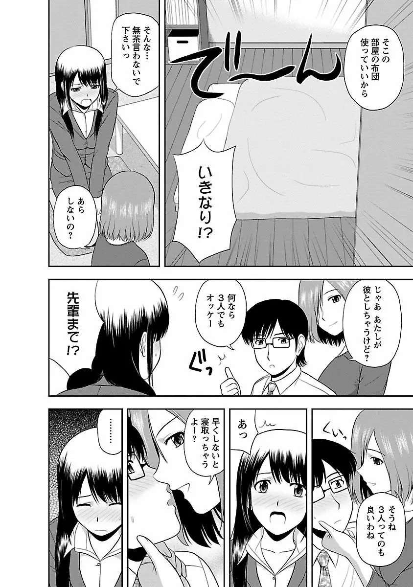 ヤる気スイッチ Page.30