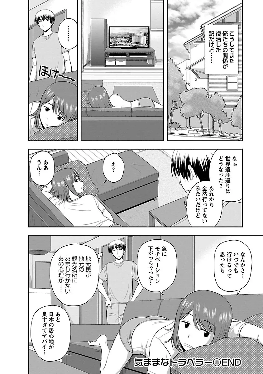 ぷるりえんと Page.114