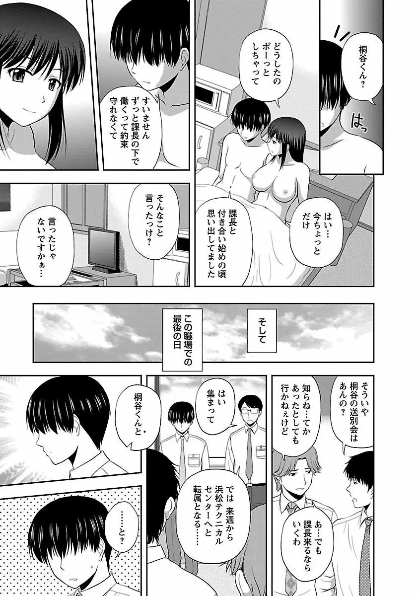 ぷるりえんと Page.37