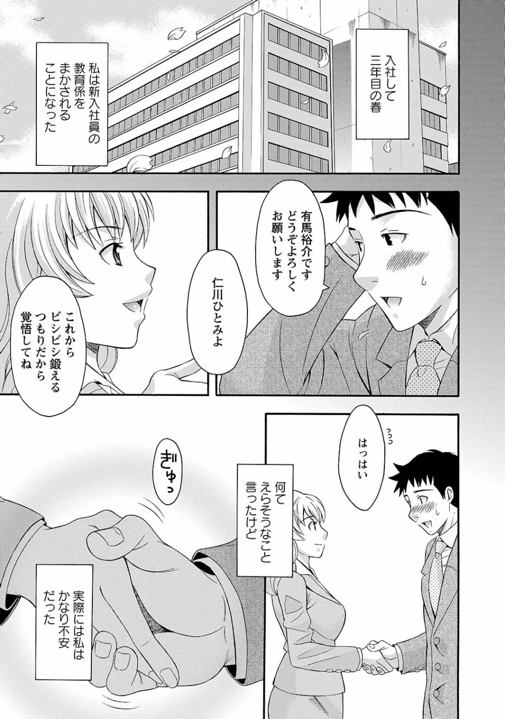 らぶ♥あふぇあ Page.43