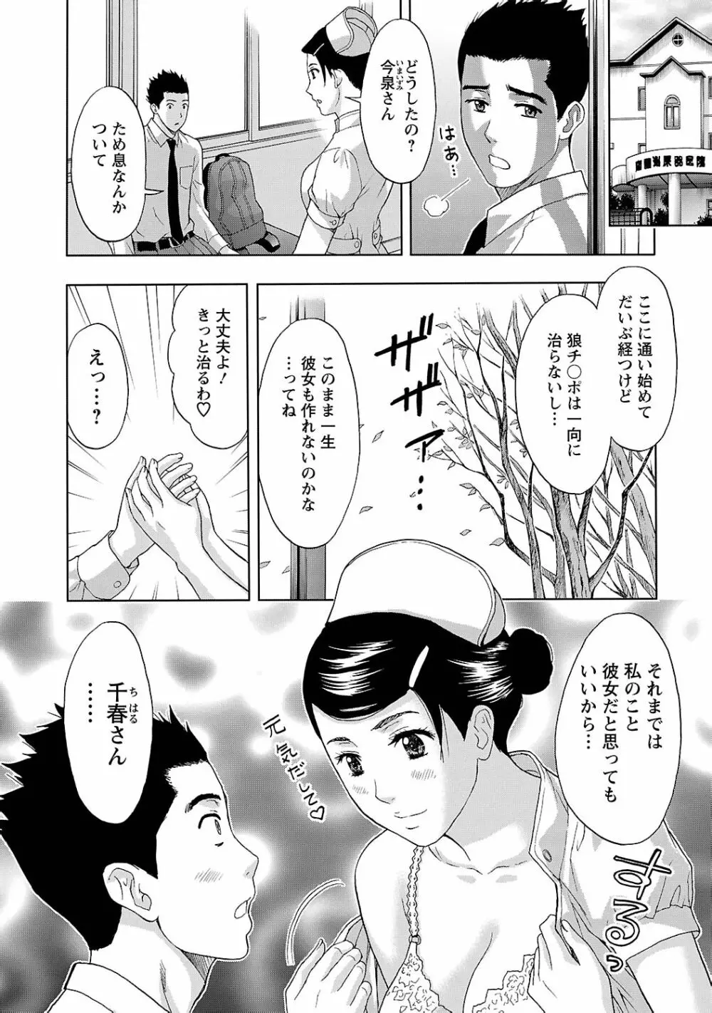 狼男 Page.108