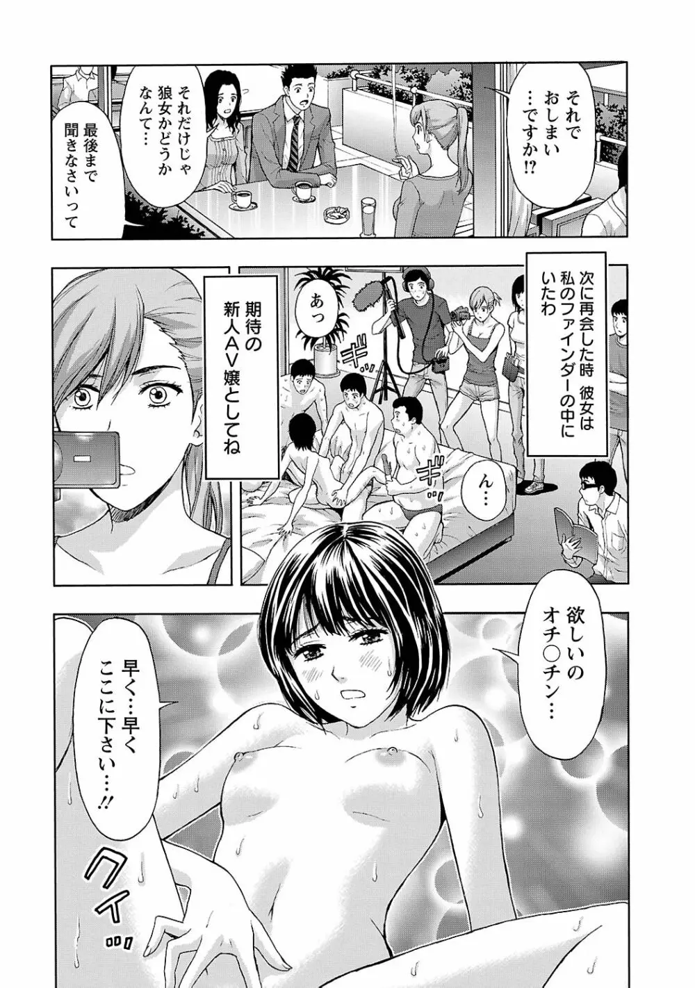 狼男 Page.131