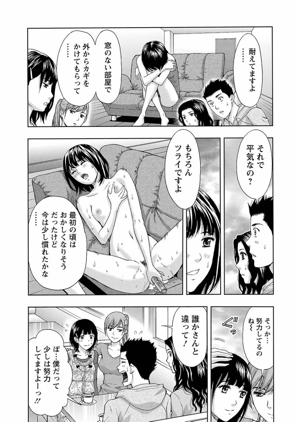 狼男 Page.150