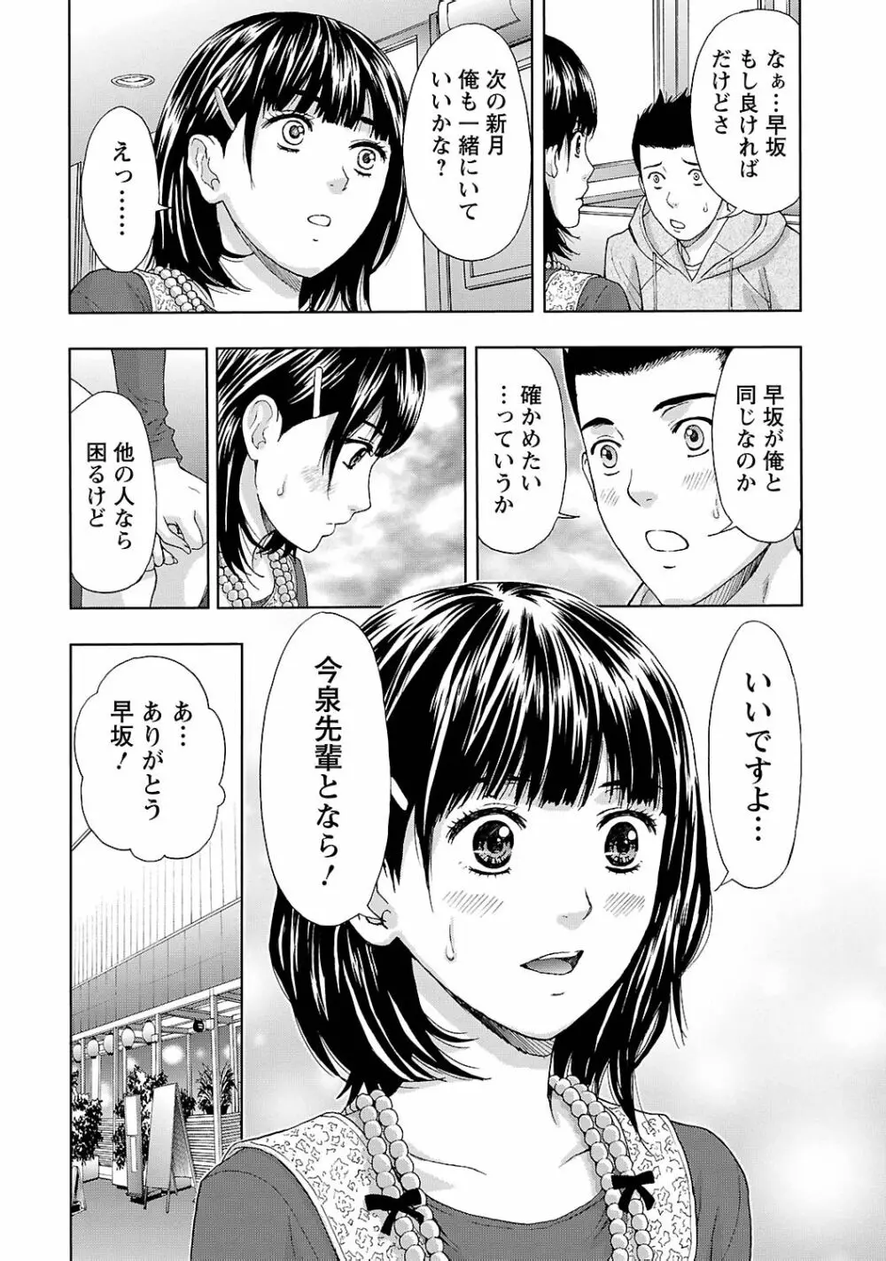 狼男 Page.151