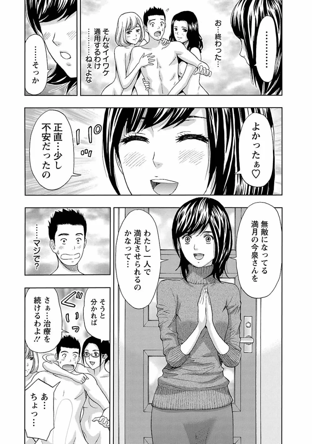 狼男 Page.185