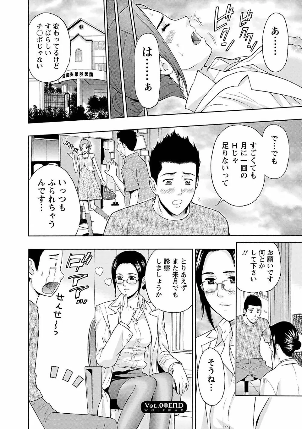 狼男 Page.20