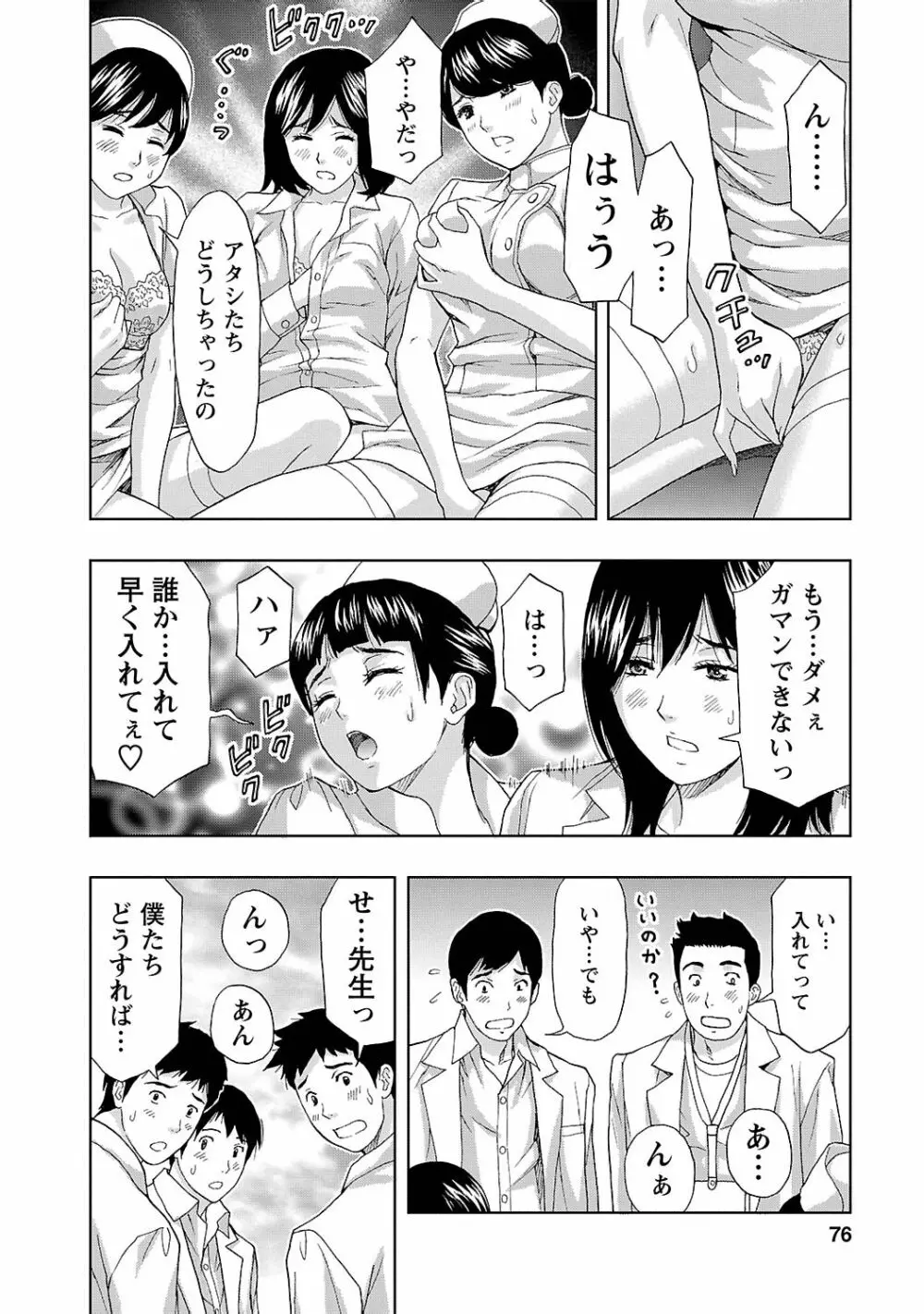 狼男 Page.74