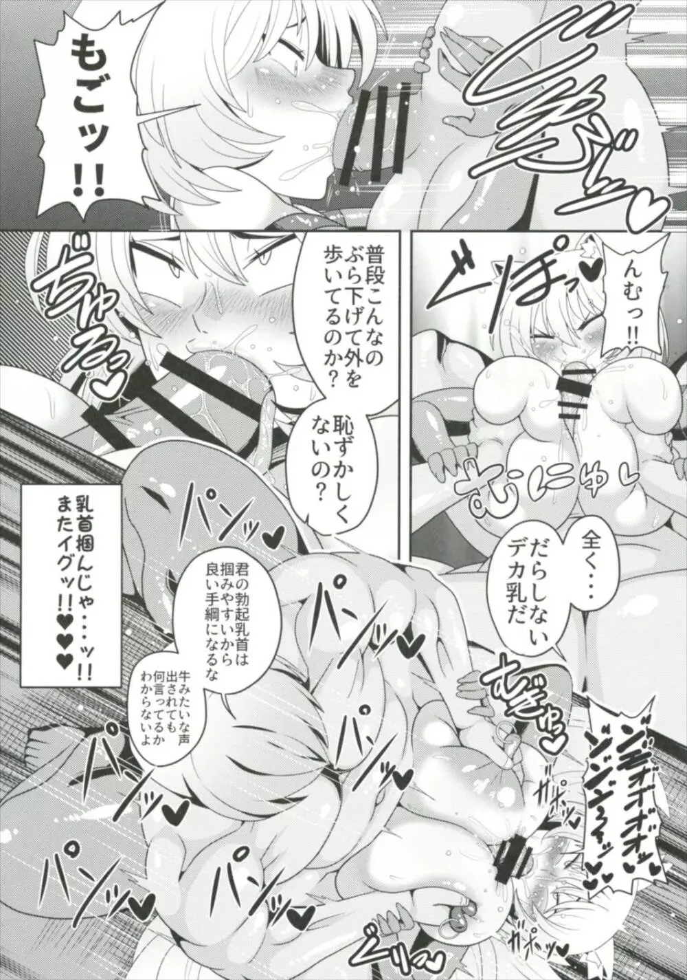 八雲藍が催眠で強制発情させられちゃう本 Page.19