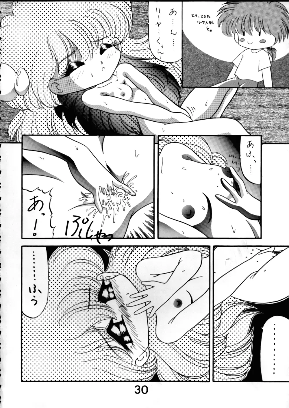 MAGIC マジック まじっく CHA3 Page.29