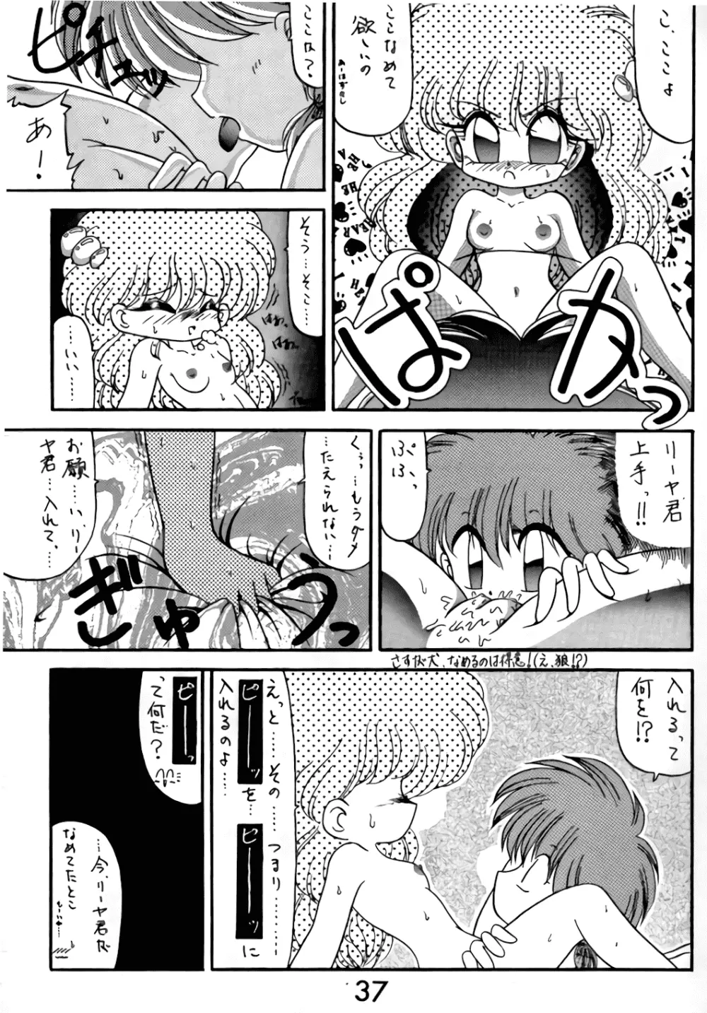 MAGIC マジック まじっく CHA3 Page.36