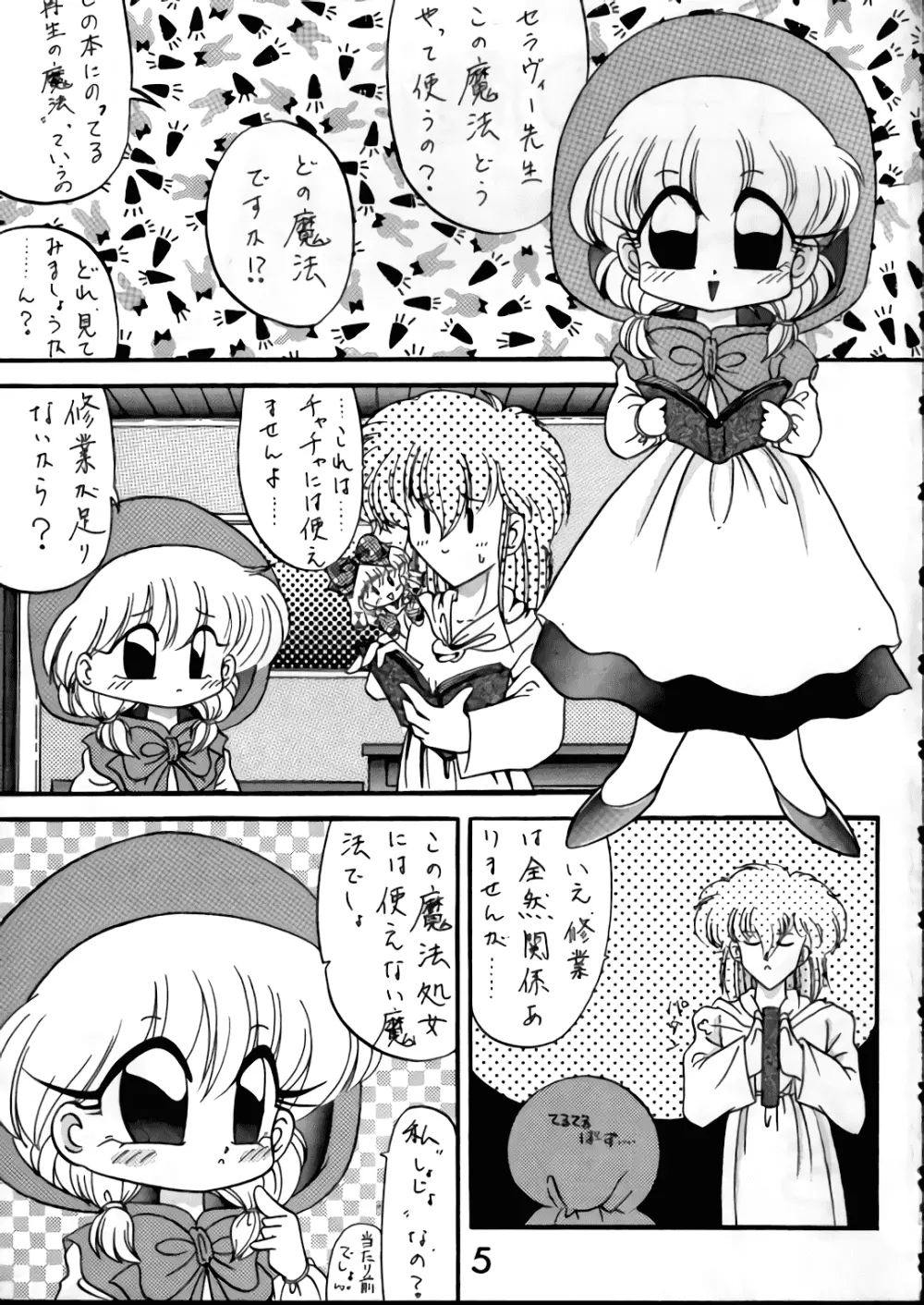 MAGIC マジック まじっく CHA3 Page.4