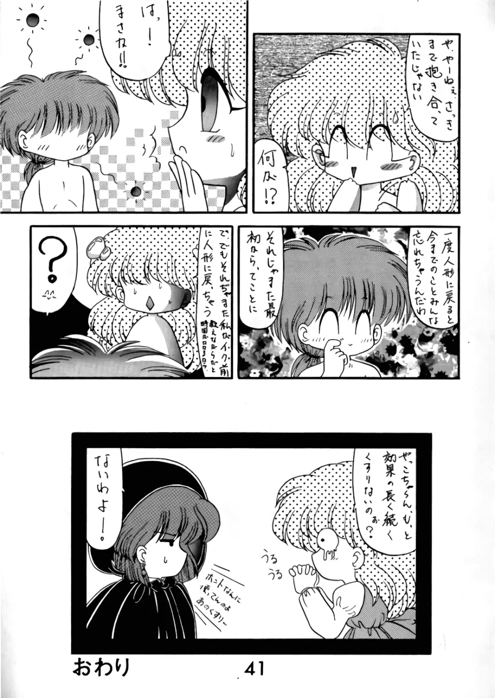 MAGIC マジック まじっく CHA3 Page.40