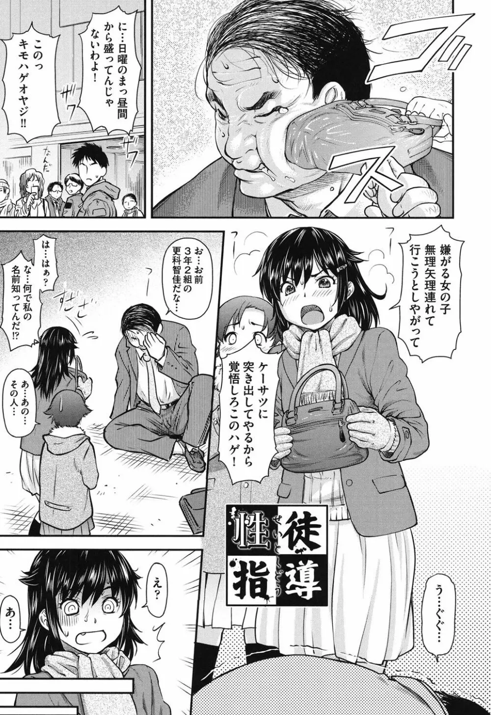 貢姦情献 Page.178