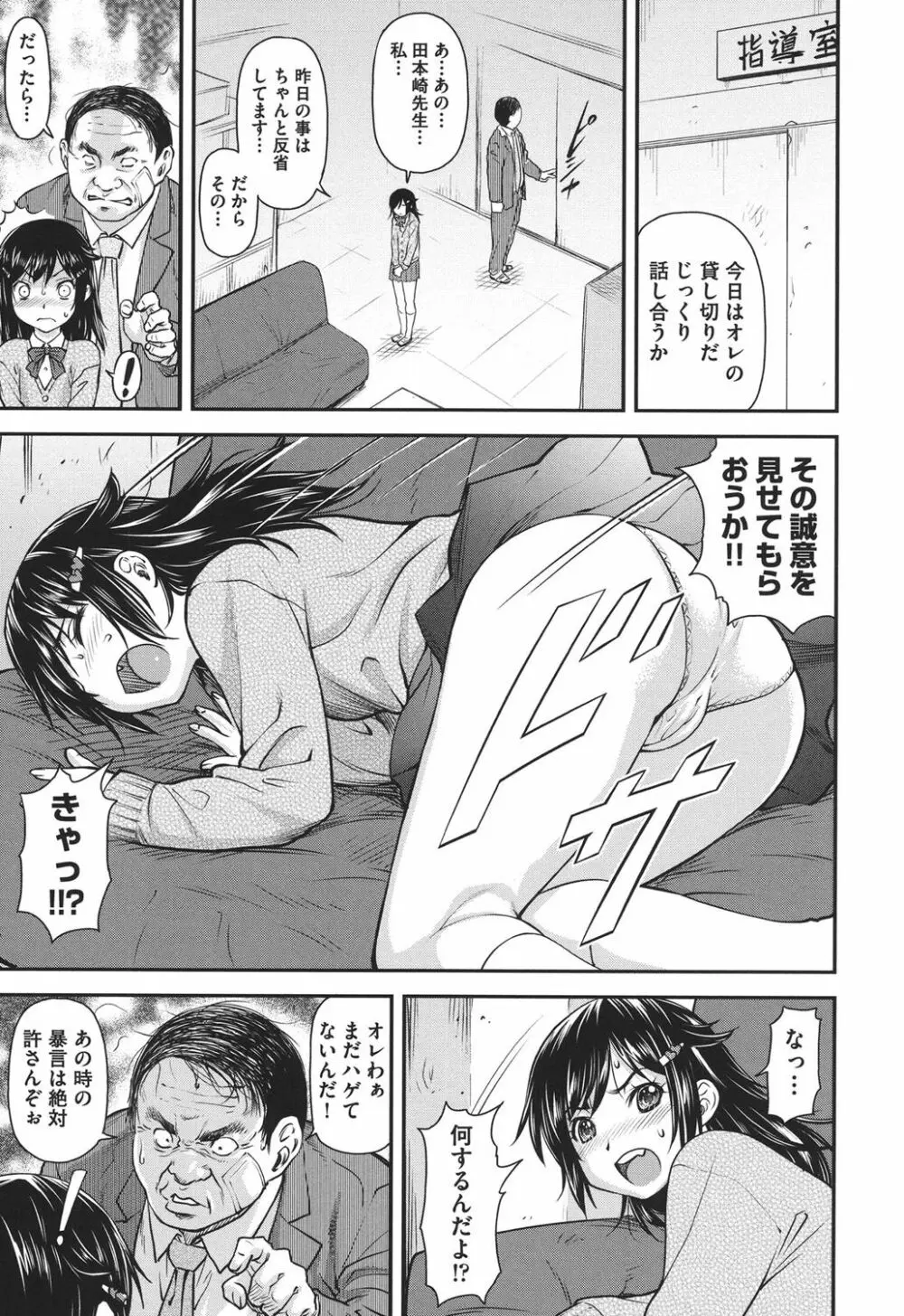 貢姦情献 Page.180