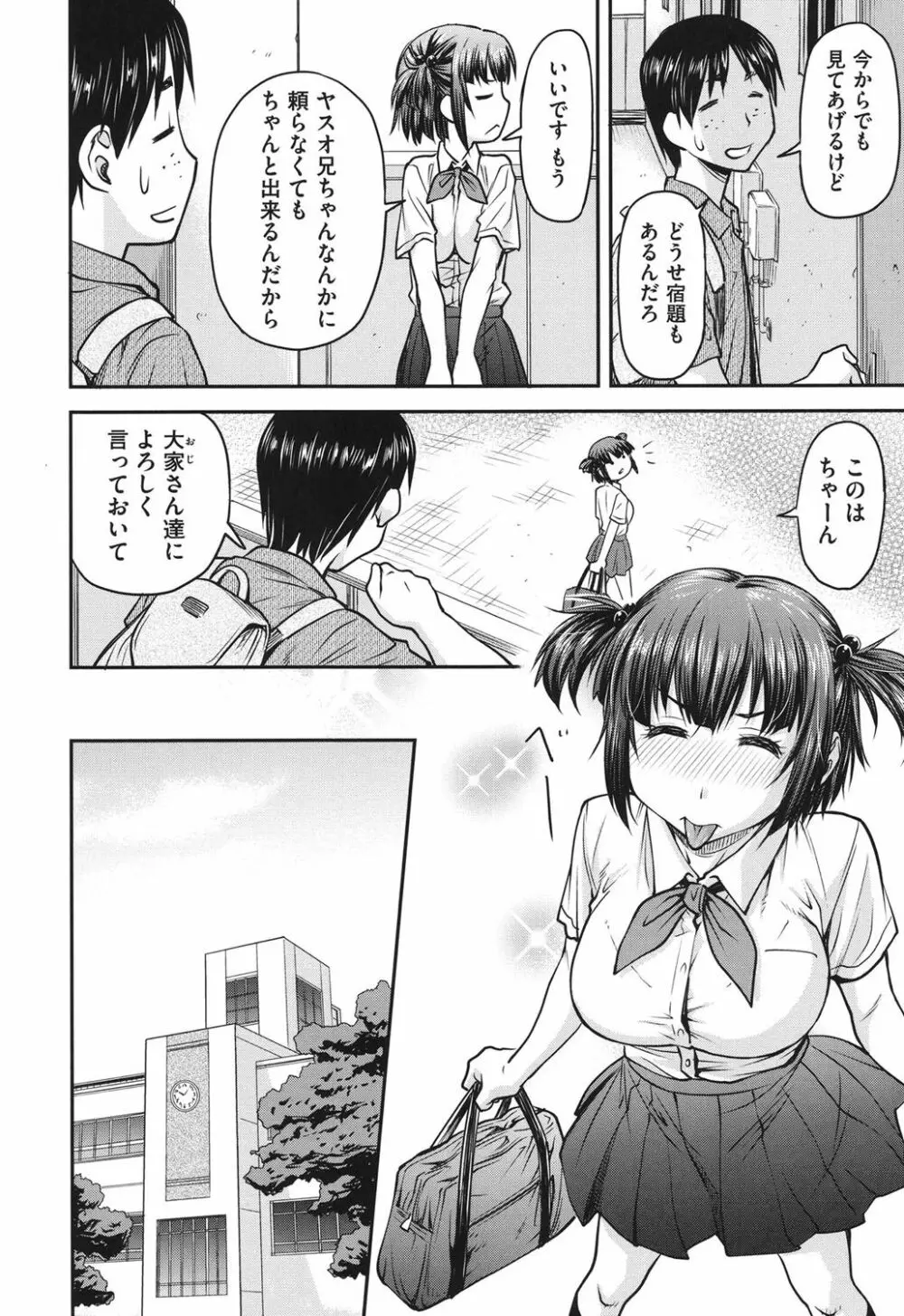 貢姦情献 Page.49