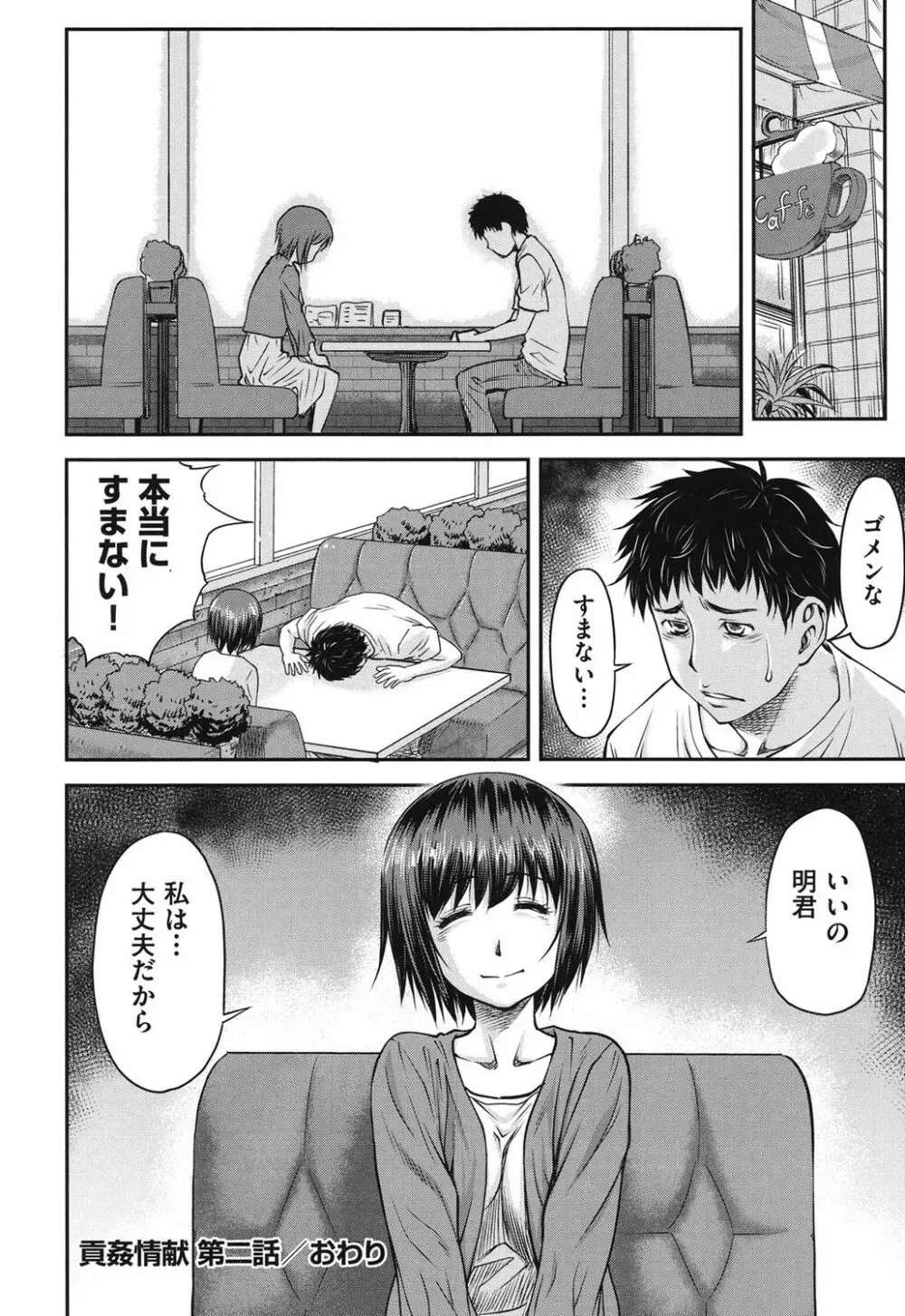 貢姦情献 Page.51