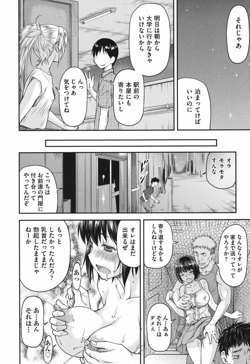 貢姦情献 Page.73