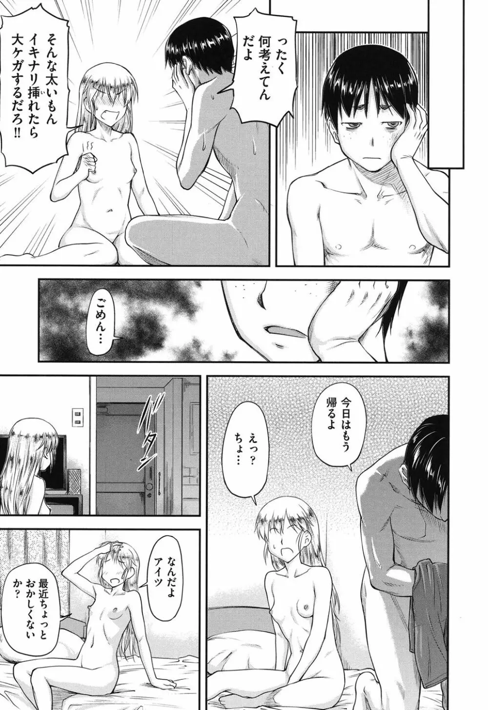 貢姦情献 Page.90