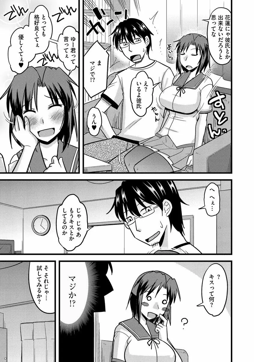 サイベリアマニアックス 強制肉便器ラプソディ Vol.2 Page.101