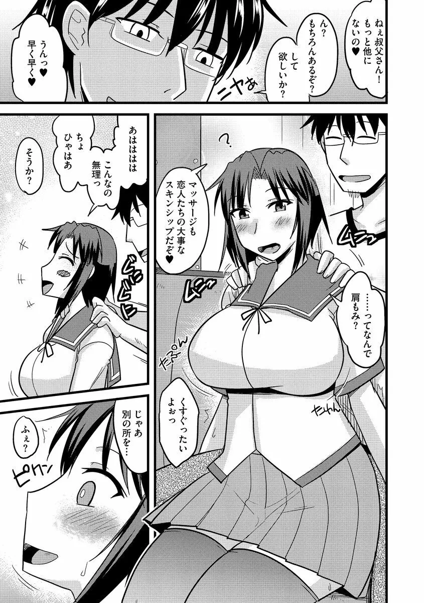 サイベリアマニアックス 強制肉便器ラプソディ Vol.2 Page.103