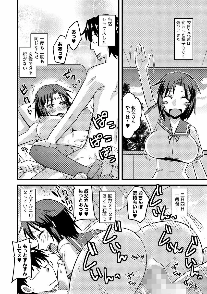 サイベリアマニアックス 強制肉便器ラプソディ Vol.2 Page.112