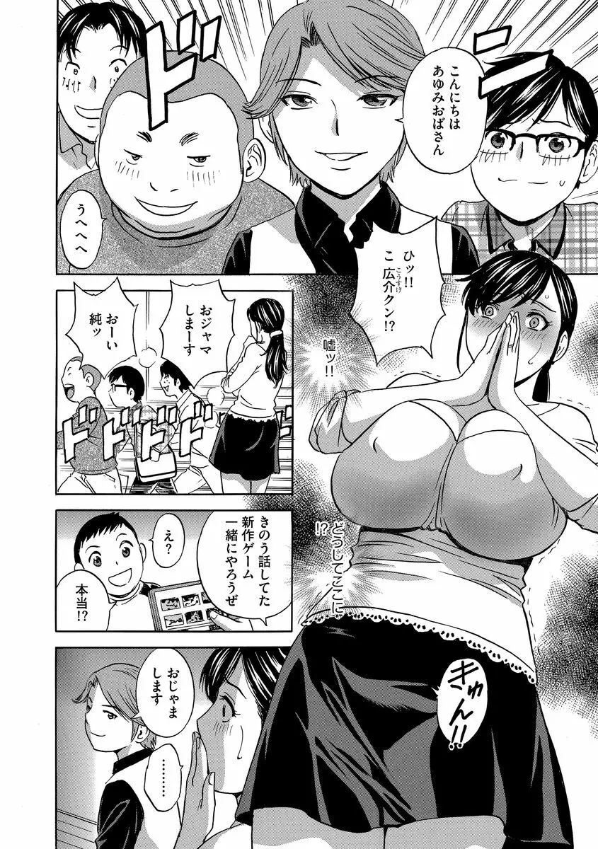 サイベリアマニアックス 強制肉便器ラプソディ Vol.2 Page.134