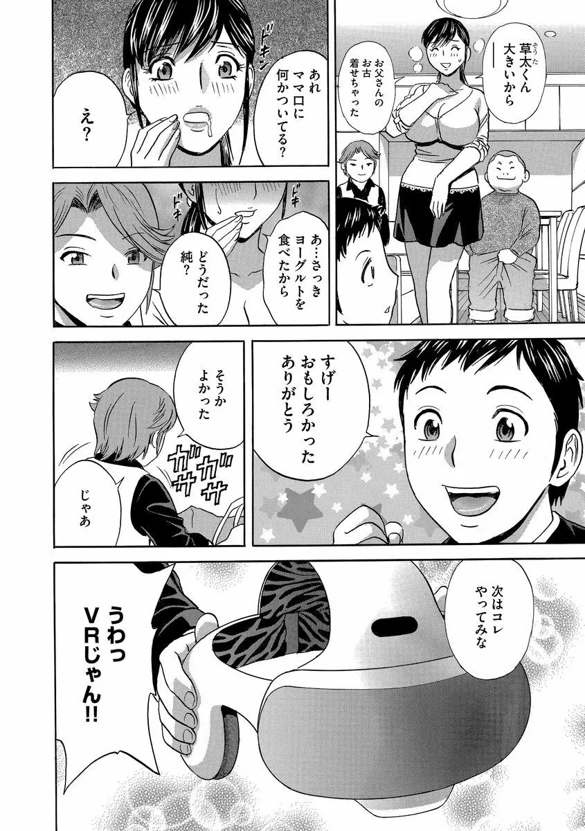 サイベリアマニアックス 強制肉便器ラプソディ Vol.2 Page.140