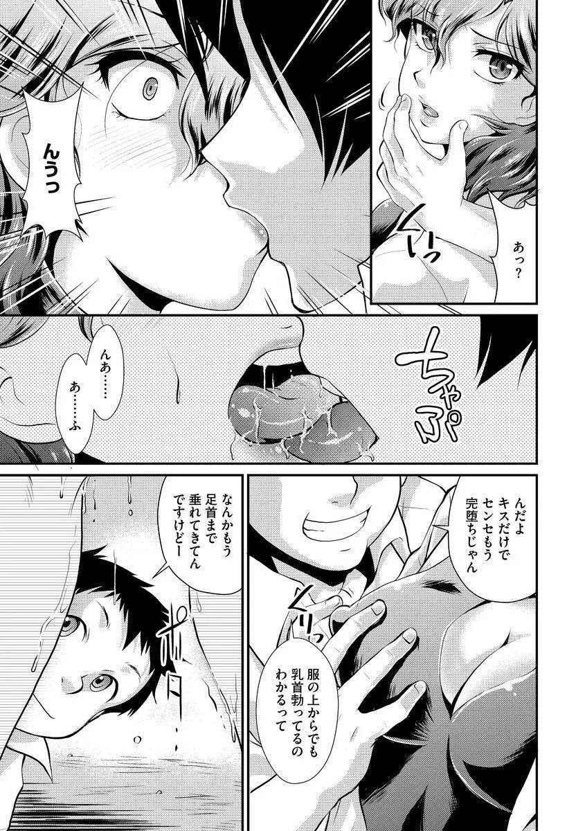 サイベリアマニアックス 強制肉便器ラプソディ Vol.2 Page.17