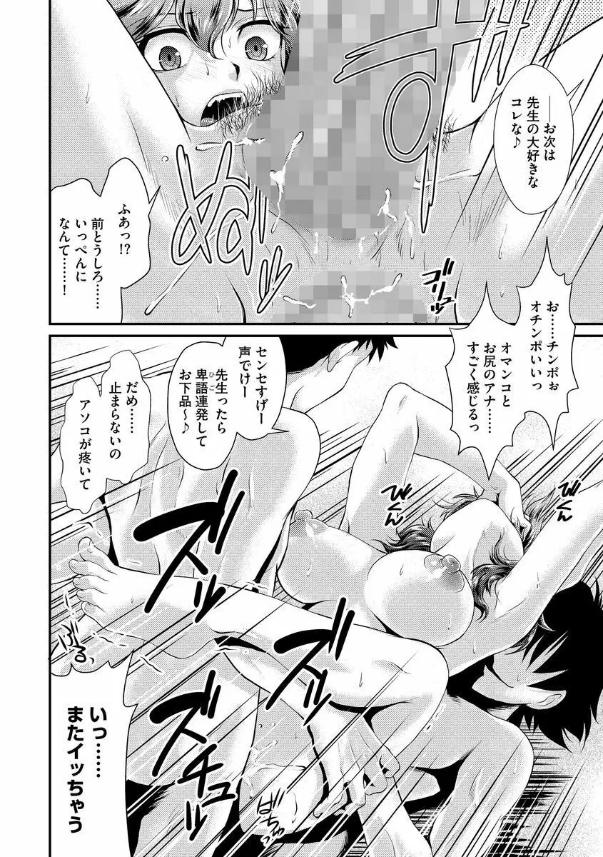 サイベリアマニアックス 強制肉便器ラプソディ Vol.2 Page.26