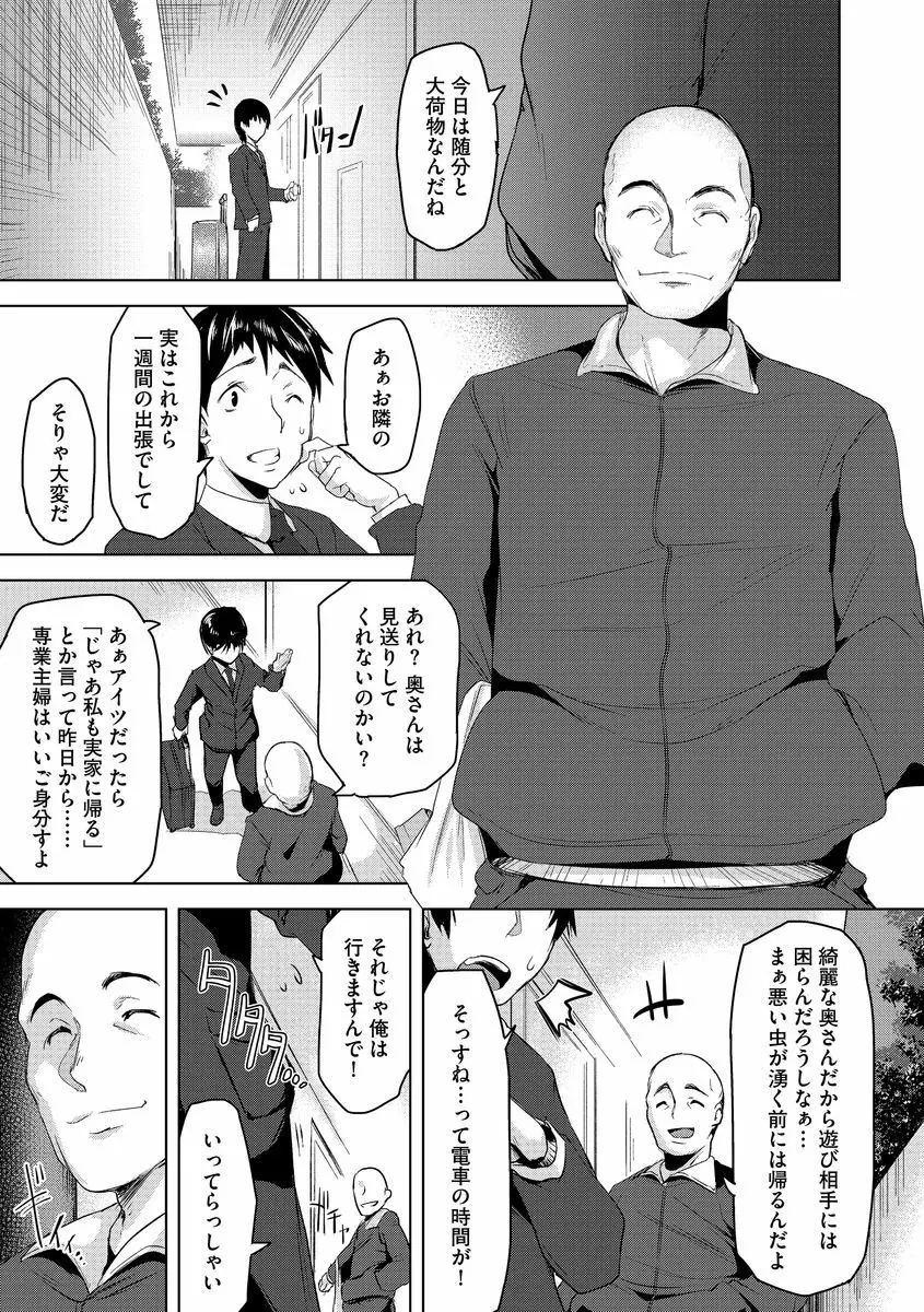 サイベリアマニアックス 強制肉便器ラプソディ Vol.2 Page.55