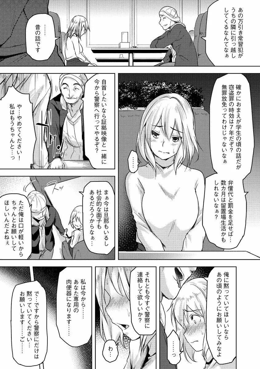 サイベリアマニアックス 強制肉便器ラプソディ Vol.2 Page.59