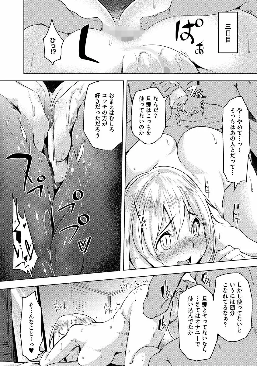 サイベリアマニアックス 強制肉便器ラプソディ Vol.2 Page.62