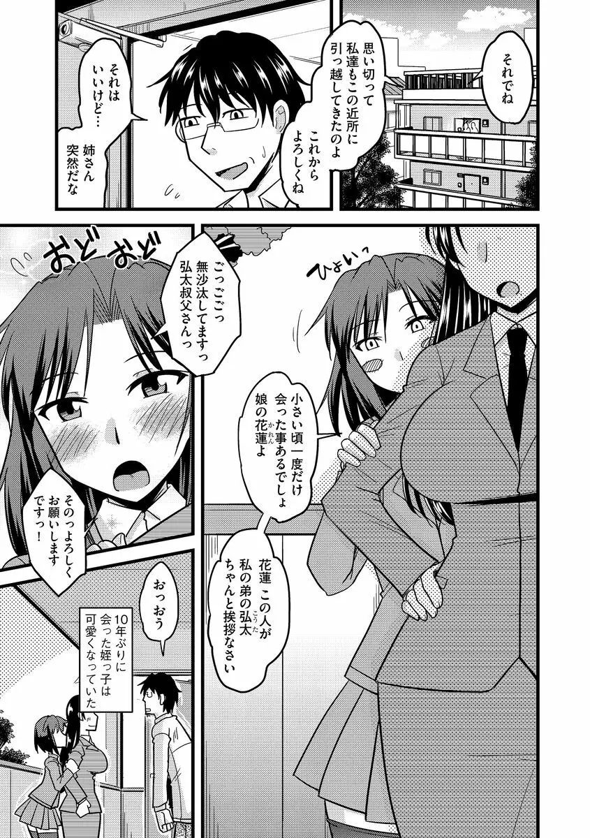 サイベリアマニアックス 強制肉便器ラプソディ Vol.2 Page.99