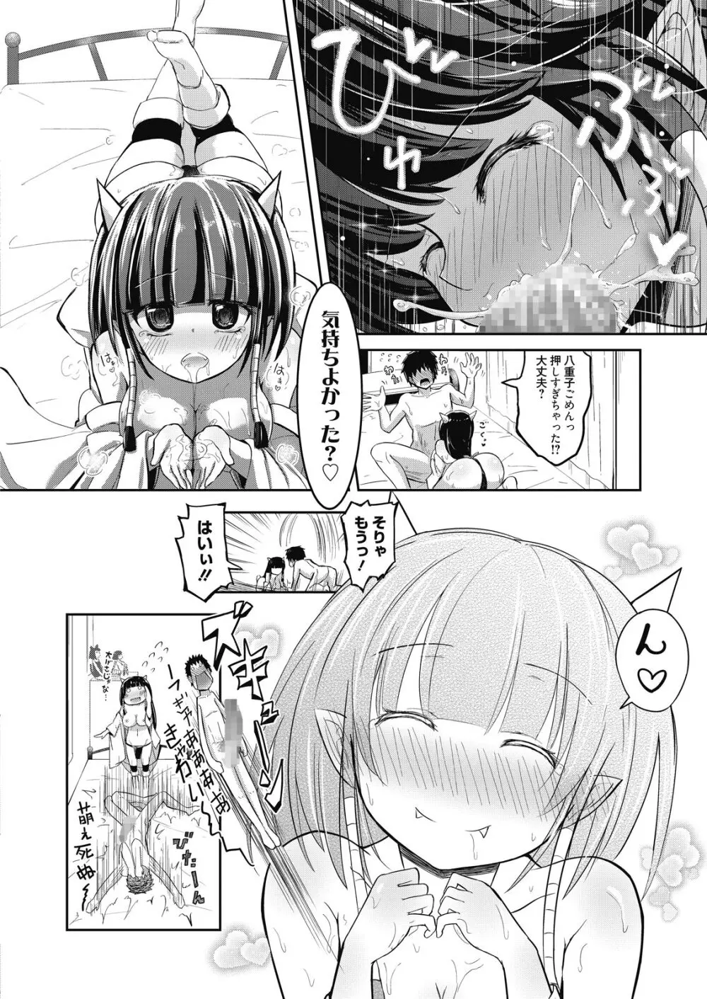 web 漫画ばんがいち Vol.7 Page.124