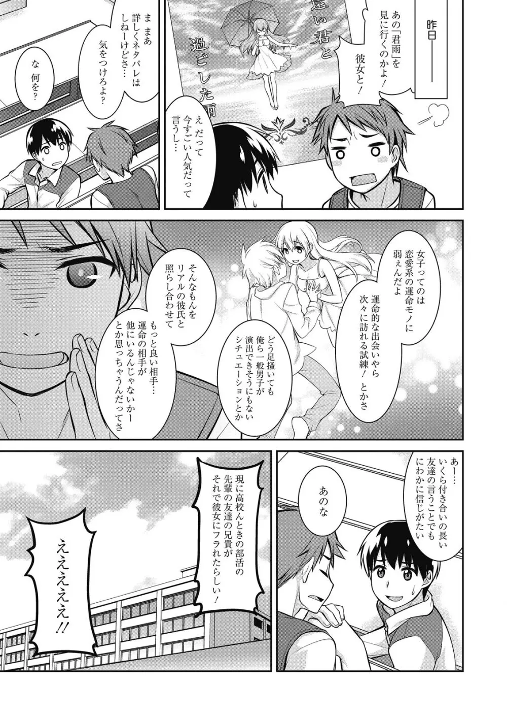 web 漫画ばんがいち Vol.8 Page.87