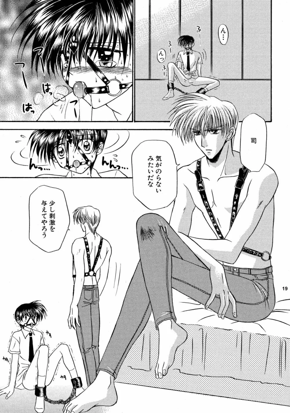 美少年緊縛日誌総集編 2 Page.19