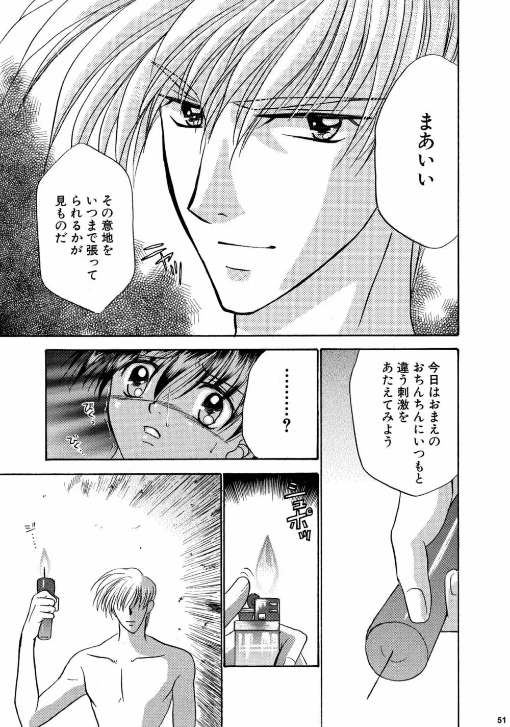 美少年緊縛日誌総集編 2 Page.51