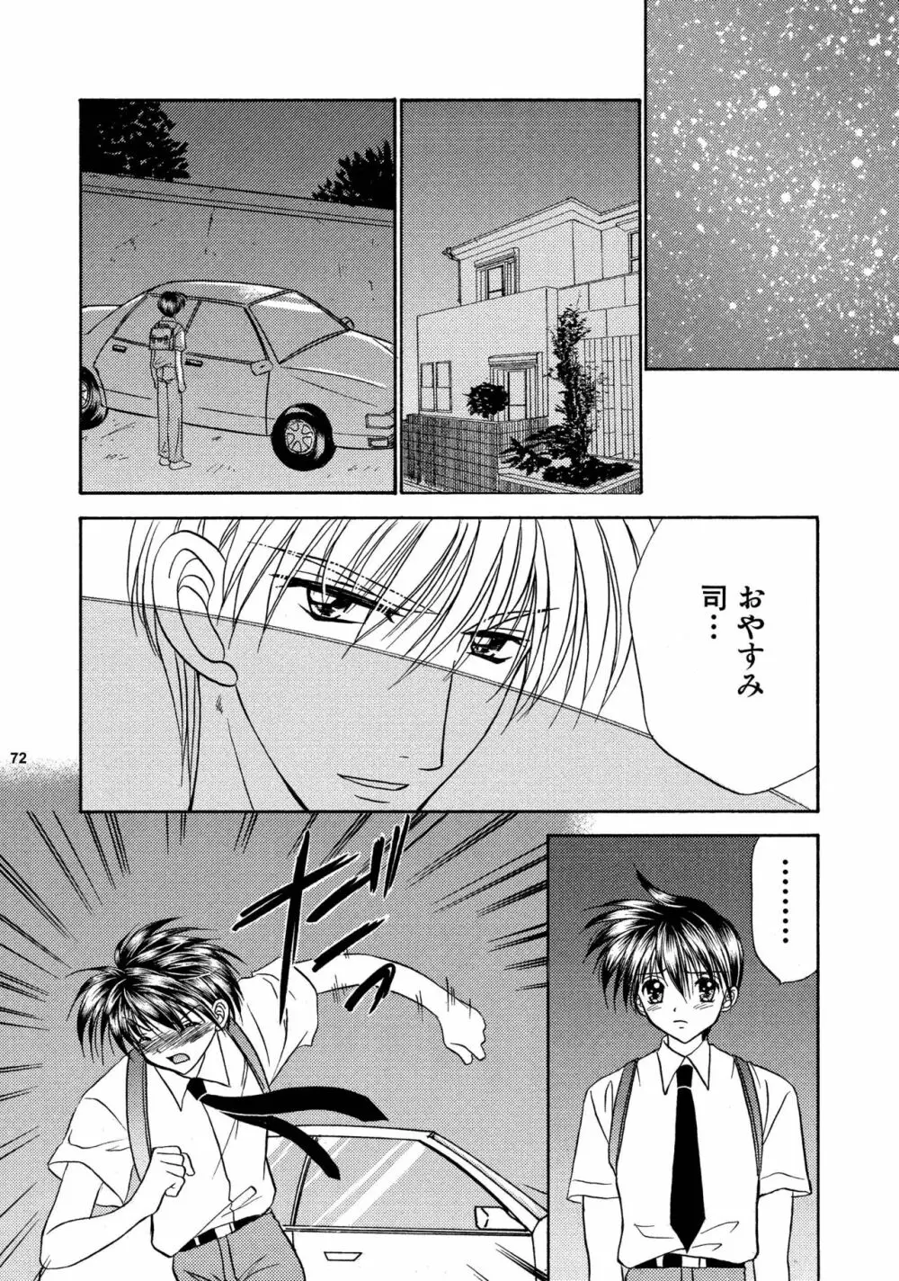 美少年緊縛日誌総集編 2 Page.72