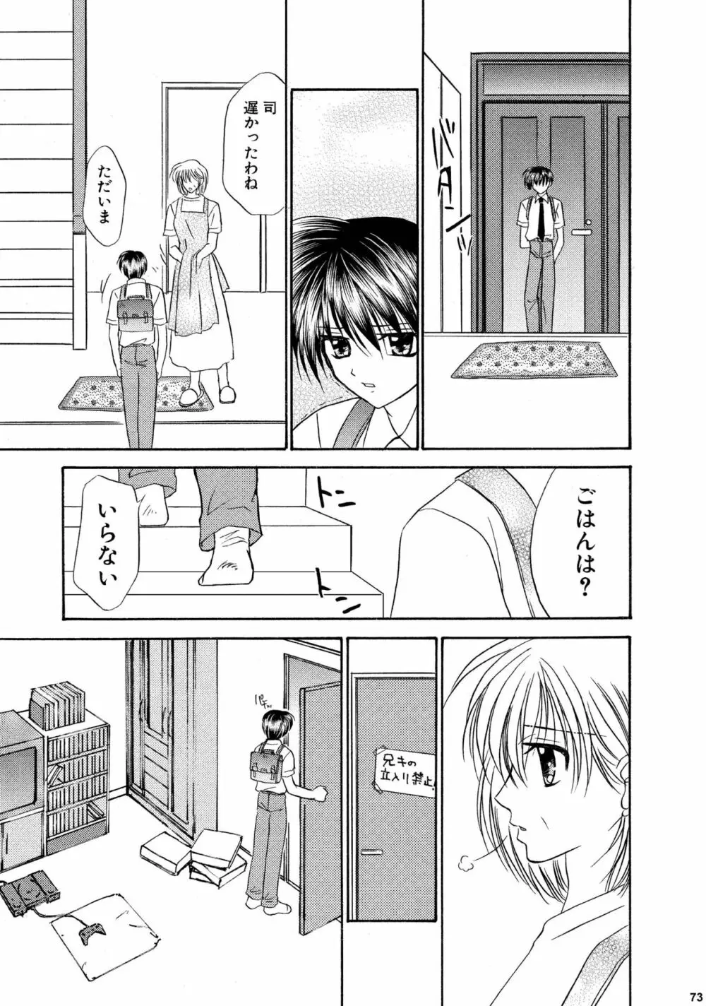 美少年緊縛日誌総集編 2 Page.73