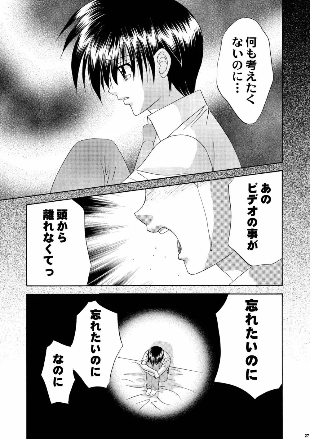 美少年緊縛日誌10～11 Page.28
