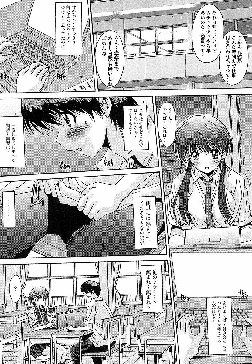 抜けがけ絶対禁止♥ ～女子はみんな肉食系！～ Page.131