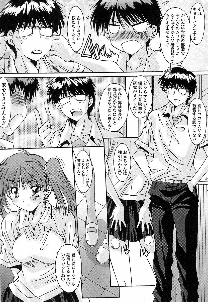 抜けがけ絶対禁止♥ ～女子はみんな肉食系！～ Page.173