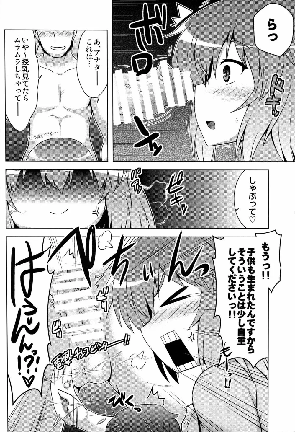 衣玖産 Page.3