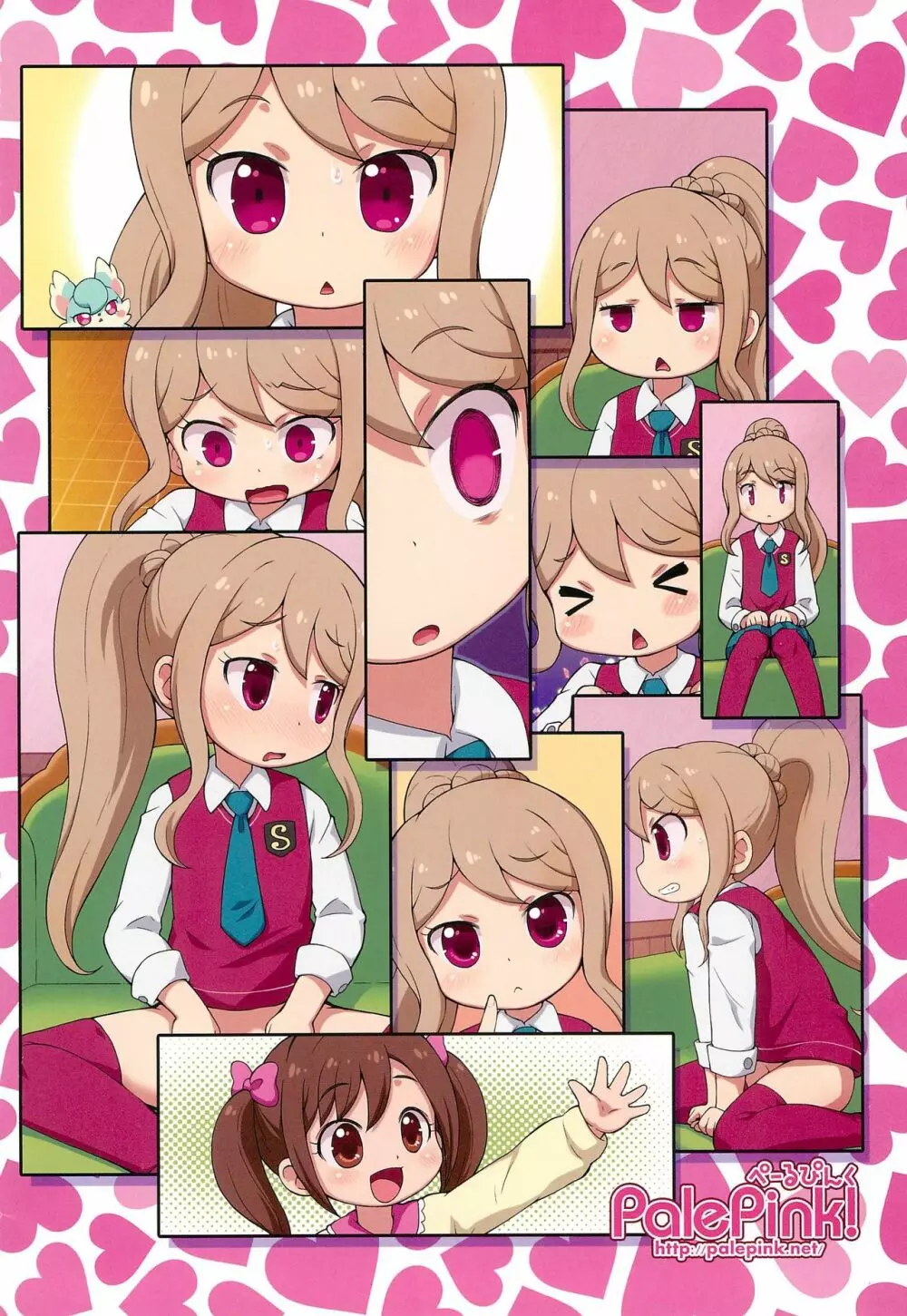ヒミツのNZMMnk Page.20