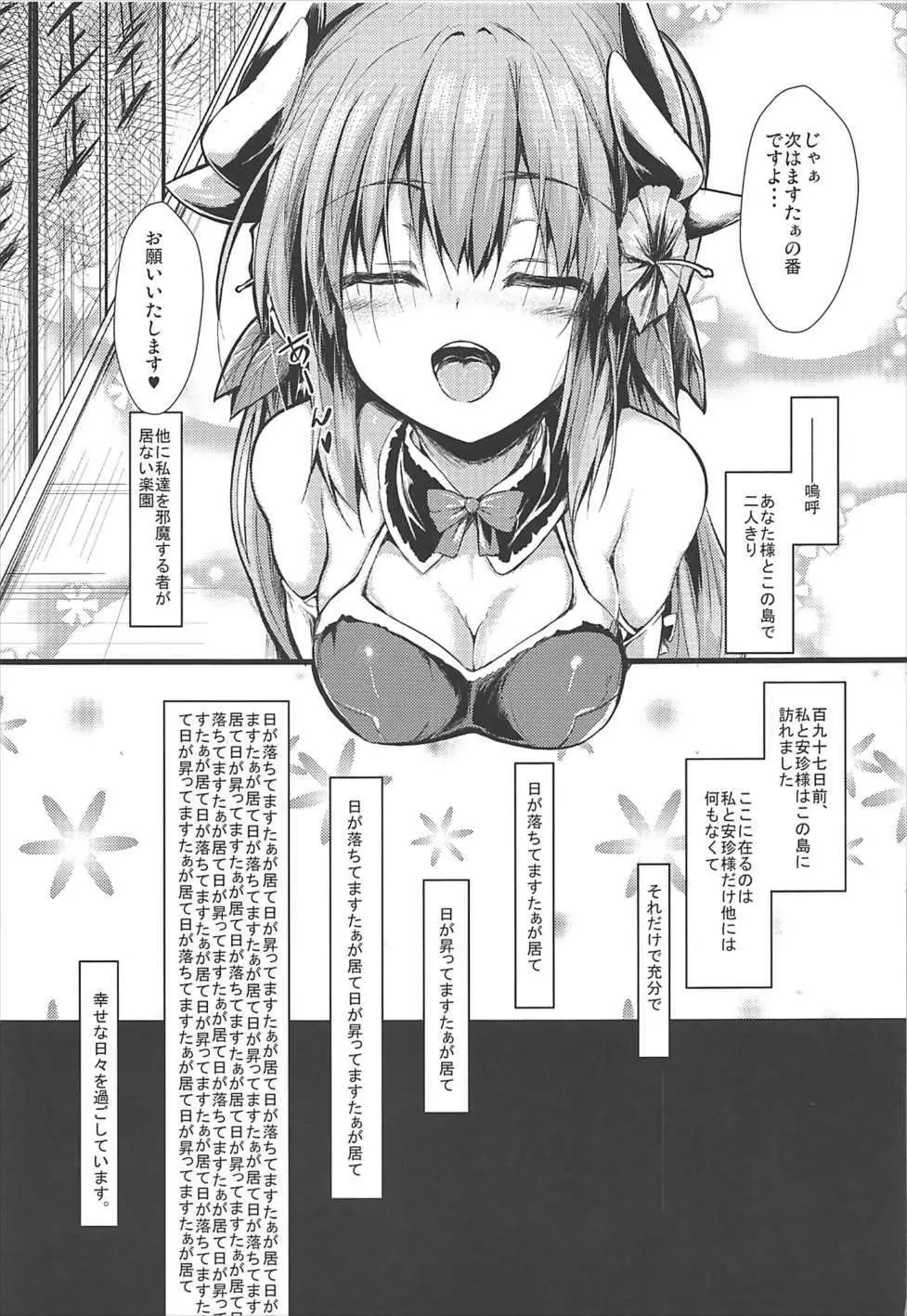 きよひーのほん Page.4