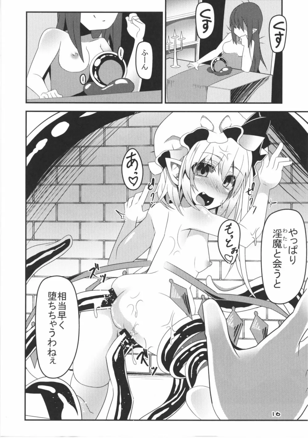 フランちゃんのエロトラップダンジョン IMMORAL TATTOO Page.16