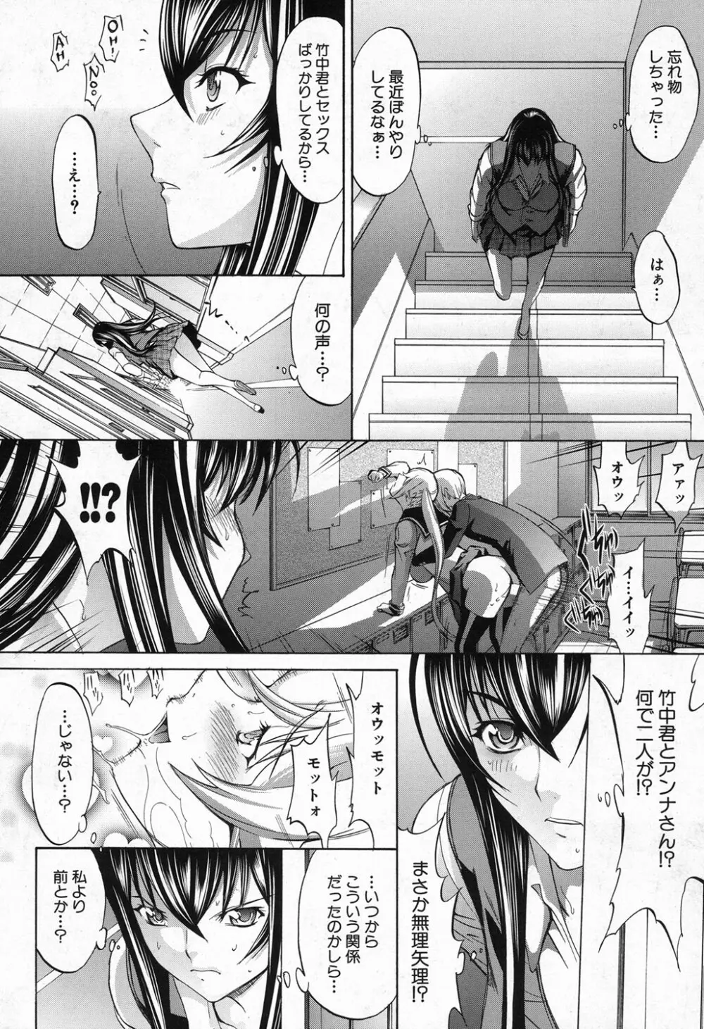 新人女教師 新條優子 第1-6話 Page.126